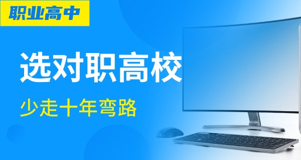 信阳六职高咨询电话-信阳六职高咨询电话
