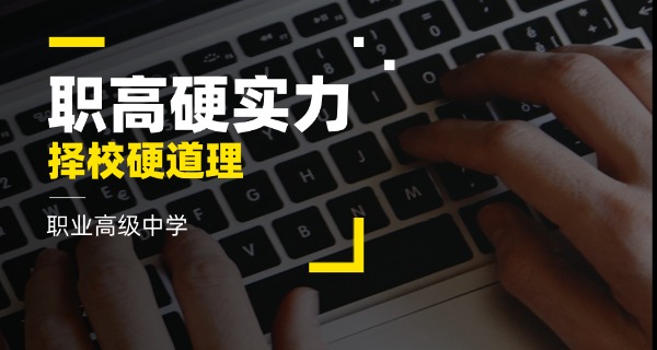 职 高学校国家免学费申请表怎么填