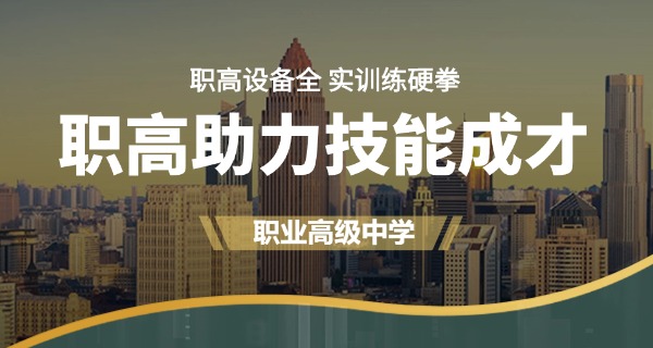 古交职高新校区花了多少钱-古交职高新校区经费