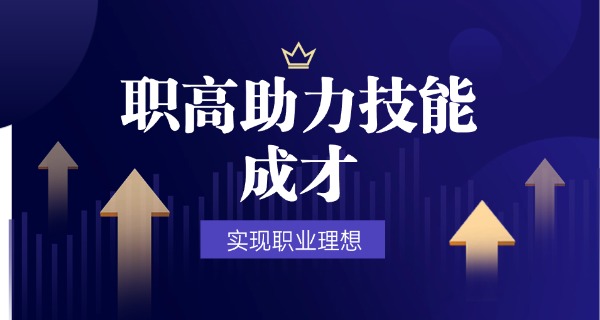 衡阳市职业高中有哪些职校招生-衡阳职校招生