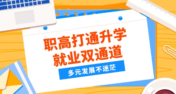 珲春市职高招生办电话-珲春职高招生电话
