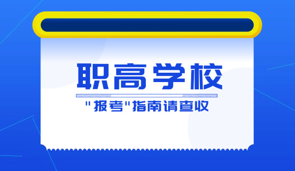 西安西京职业高级中学地址-西安西京职高地址